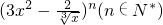 数学公式