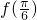 数学公式