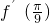 数学公式