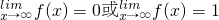 数学公式