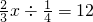 数学公式