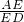 数学公式
