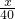 数学公式