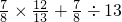 数学公式