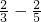 数学公式