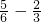 数学公式