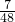 数学公式