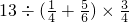 数学公式