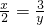 数学公式
