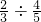 数学公式