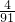 数学公式