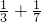 数学公式