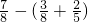数学公式