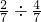 数学公式