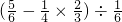 数学公式