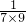 数学公式
