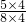 数学公式