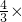 数学公式