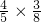 数学公式