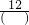数学公式