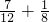 数学公式