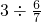 数学公式