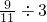 数学公式