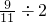 数学公式