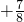 数学公式