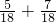 数学公式