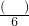 数学公式