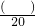 数学公式