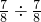 数学公式