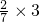数学公式