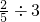 数学公式