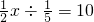 数学公式