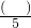 数学公式
