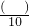 数学公式