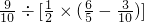 数学公式