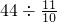 数学公式