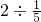 数学公式