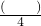 数学公式