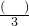 数学公式