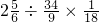 数学公式