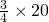 数学公式