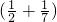 数学公式