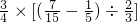 数学公式