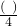 数学公式