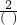 数学公式