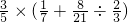 数学公式